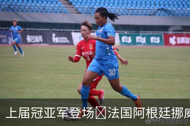 上届冠亚军登场🔥法国阿根廷挪威将亮相 梅西姆巴佩冲16球纪录